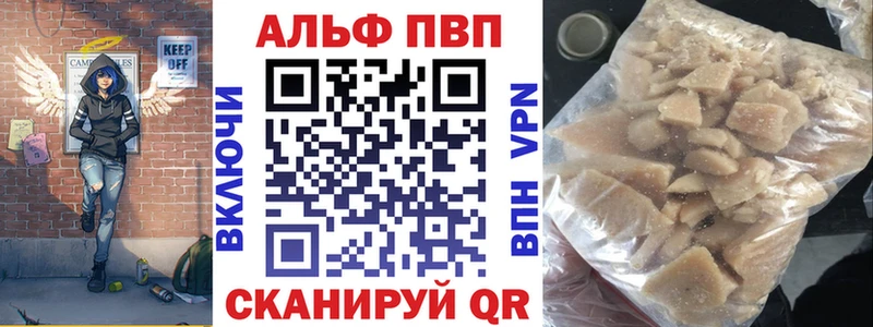 APVP Соль  Купить  Благовещенск 
