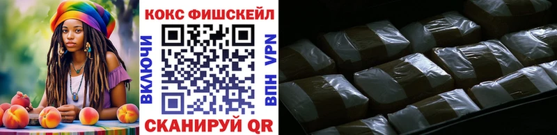 Купить  Благовещенск  КОКАИН FishScale 