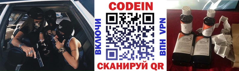 Codein Purple Drank  Купить где  Благовещенск 