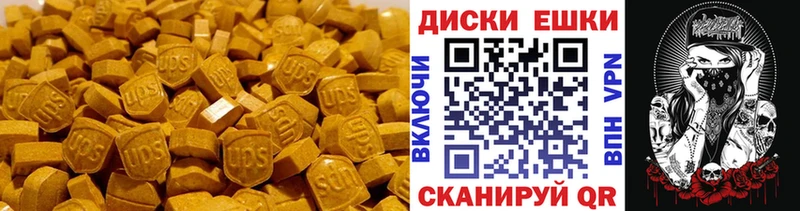 ЭКСТАЗИ круглые  Купить закладки  Благовещенск 