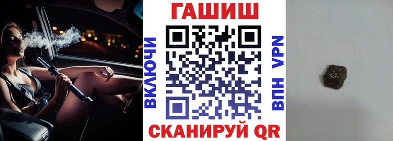 ГАШ гарик  Купить  Благовещенск 