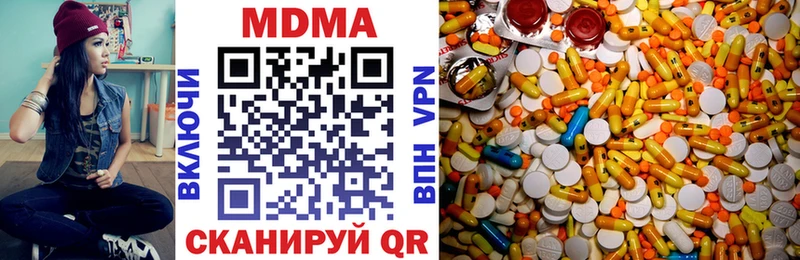 MDMA молли  Купить где  Благовещенск 