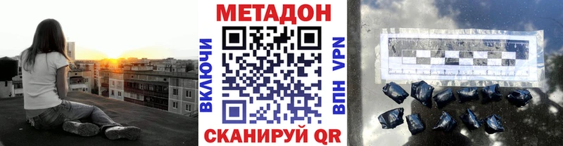 Купить где  Благовещенск  Метадон белоснежный 